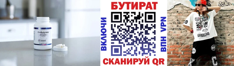БУТИРАТ GHB Купить закладки Хадыженск