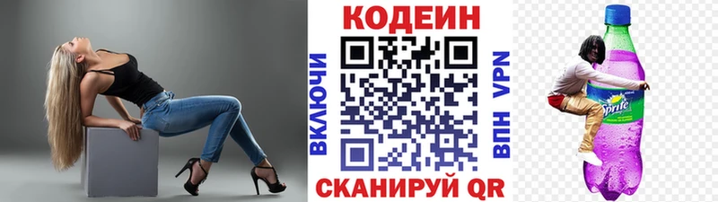 Купить закладки  Хадыженск  Кодеиновый сироп Lean напиток Lean (лин) 