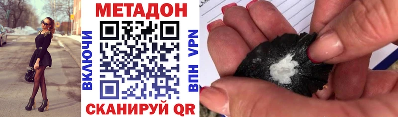 Метадон VHQ  Купить где  Хадыженск 